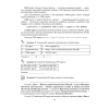 Информатика. 9 класс. Рабочая тетрадь, Овчинникова Л.Г., Аверсэв - 5