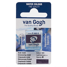 Краски акварельные "Van Gogh", 560 фиолетовый гранулированный, кювета