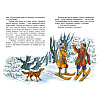 Книга "Классная литература. Рассказы и сказки", Лев Толстой - 7