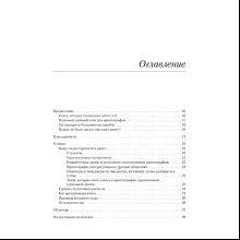 Книга "Реальная криптография", Дэвид Вонг