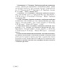 География. 11 класс. План-конспект уроков, Кольмакова Е. Г., Тарасёнок Е. Н., Аверсэв - 5