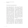 Книга "Акварель", Василий Лепикаш, Павел Марков - 11