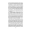 Книга "Дракула", Брэм Стокер - 7