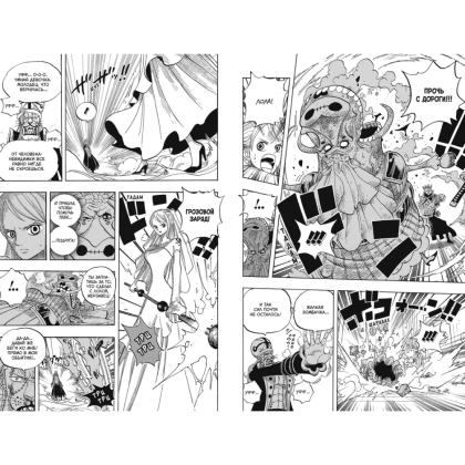 Книга "One Piece. Большой куш. Книга 17.  Одиннадцать Сверхновых Звезд", Эйитиро Ода - 5
