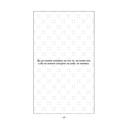 Блокнот "Burn After Writing", 138x212 мм, 144 страницы - 10