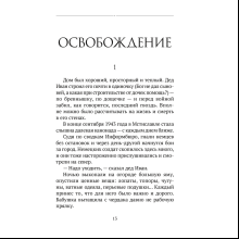 Книга "Сучасная беларуская лiтаратура. Игла в квадрате. Рассказы"