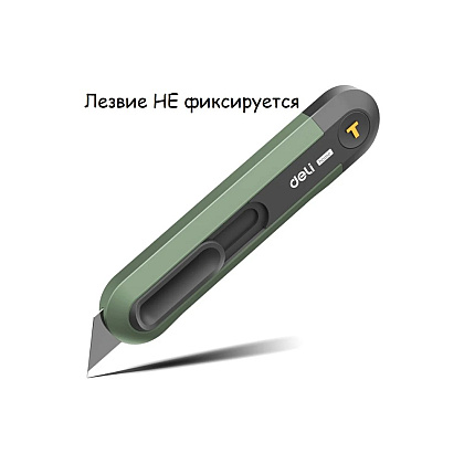 Нож строительный Deli HS EHT4008L, 135x30 мм, трапеция, Soft Touch, зеленый - 2