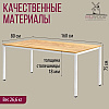 Стол Millwood Сеул, 1600х800 мм, дуб золотой крафт, белый - 4