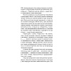 Ежедневник "Мой год в кафе на краю земли", Джон Стрелеки - 4