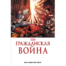 Книга "Гражданская война. Золотая коллекция Marvel", Стив Макнивен, Марк Миллар
