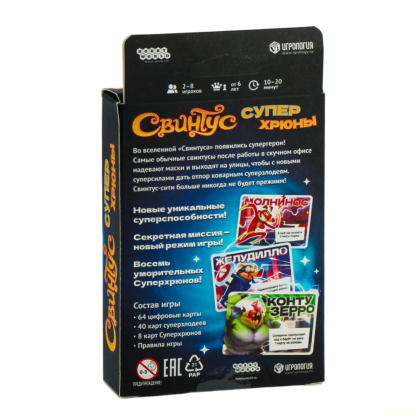 Игра настольная "Свинтус Суперхрюны"  - 6