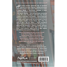 Книга "Шипы первой любви. Прогульщик (#1)", Эмилия Грин