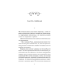 Книга "Вечные истории. Госпожа Бовари", Гюстав Флобер - 3