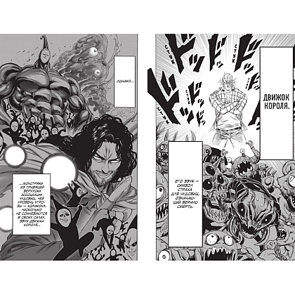 Книга "One-Punch Man. Книга 16. Чистилищная феноменальная пушка. Благословение", ONE - 2