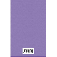 Книга "Портрет Дориана Грея", Оскар Уайльд