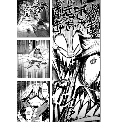 Книга "Gachiakuta. Крутые отбросы. Том 6", Кэй Урана - 8