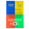 Книга на английском языке "Lessons in Chemistry", Bonnie Garmus - 2