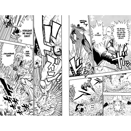 Книга ONE "One-Punch Man. Книга 1" - 3