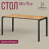 Стол письменный Millwood Лофт Сиэтл (ДТ-5), 1600х700 мм, дуб золотой крафт, черный - 2