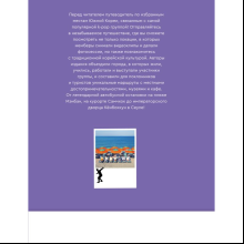 Книга "The Purple Road: Путеводитель по местам самой популярной k-pop группы"