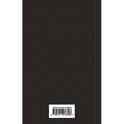 Книга "Золотой жук", Эдгар По - 2
