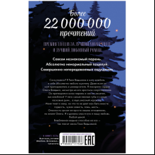 Книга "Влюбленная ведьма", Джейн А. 