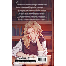 Книга "На крыльях любви. Ворон (#1)", Эмилия Грин
