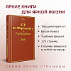 Книга "451' по Фаренгейту", Рэй Брэдбери - 3