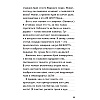 Книга "Дневник Стива. Омнибус 2. Книги 6-10. Квадратное странствие продолжается!" - 7