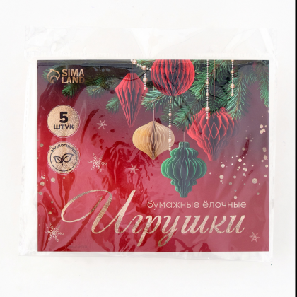 Игрушка бумажная елочная "10888059", 5 шт, красный - 4