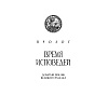 Книга "Берег мертвых незабудок", Екатерина Звонцова - 5