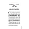 Книга "DIOR. История модного дома", Гомер К. - 9