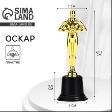 Фигурка "Оскар", 20 см, пластик, золотой, черный