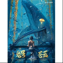 Книга "Призрачный Клинок. GhostBlade. Иллюстрации WLOP. Темная синева", Ван Лин