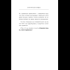 Книга "Сначала сложно, потом привычка. Делай раз, делай два - и стань хозяином своей жизни", Деймон Захариадис - 21