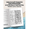 Раскраска "Раскрась как художник. Погружаемся в детали 22 знаменитых шедевров", Елена Легран - 7