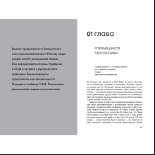 Книга "Стань МЛМ-лидером: Эффективная структура за два года", Горбачев В. 