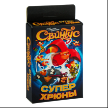Игра настольная "Свинтус Суперхрюны" 