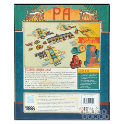 Игра настольная "Ра" - 10