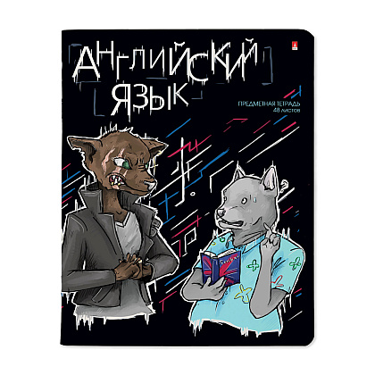 Тетрадь "Зверобудни. Английский", A5 48 листов, клетка, черный