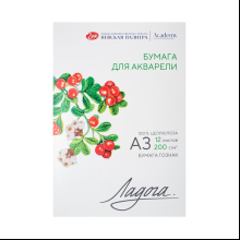 Блок бумаги для акварели "Ладога", А3, 200 г/м2, 12 листов