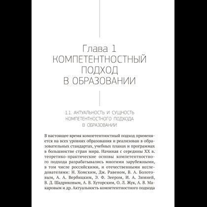 Книга "Функциональная грамотность обучающихся", Жук А. И., Жук О. Л., Сиренко С. Н., Гордеева И. В. - 2