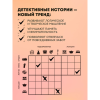Книга "Место преступления. Увлекательные детективные задачки для развития логики", Альфред Косовский - 6