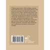 Книга "Китайская поэзия. Избранная лирика с иллюстрациями" - 2