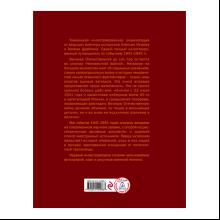 Книга "Великая Отечественная война 1941-1945. Самая полная иллюстрированная энциклопедия", Алексей Исаев, Артем Драбкин