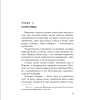 Книга "Убийство на поле для гольфа", Агата Кристи - 4