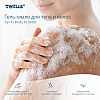 Мыло-гель Tellus Премиум для тела и волос, 475 мл, SC2 мини - 21
