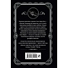 Книга "И в трещинах зеркальный круг", Агата Кристи - 3