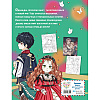 Раскраска "Art book. Impressed by Manga heroes" - 6