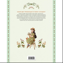 Раскраска "Четыре сезона. Раскраска от Aeppol", Aeppol